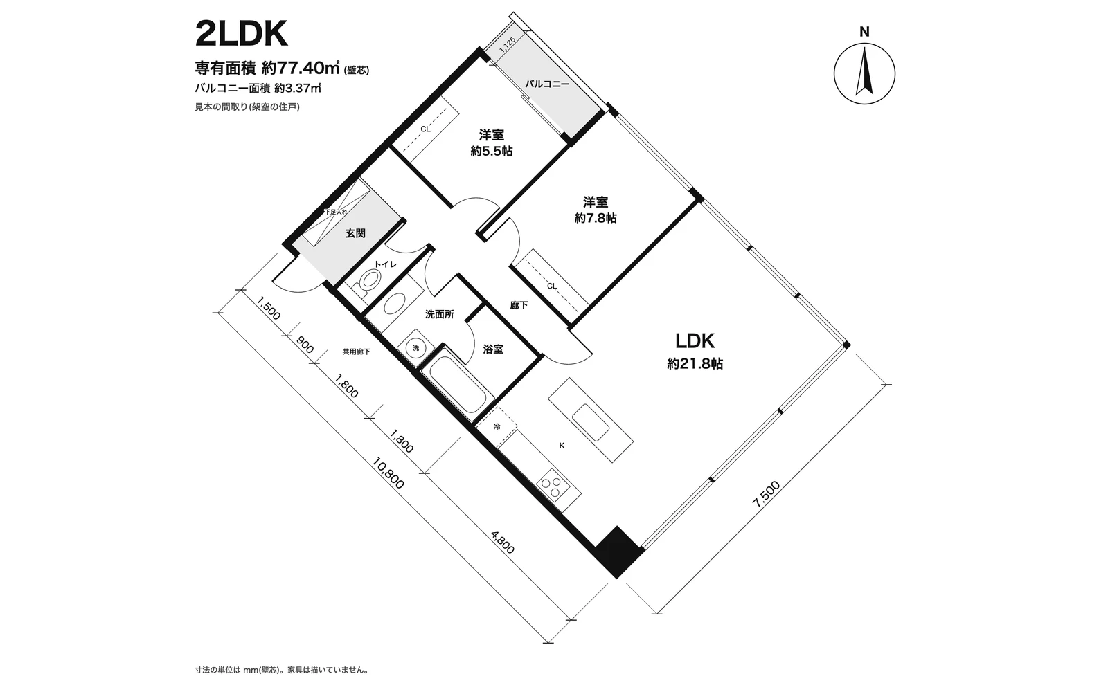 送るものの例:架空の 2LDK の間取り図