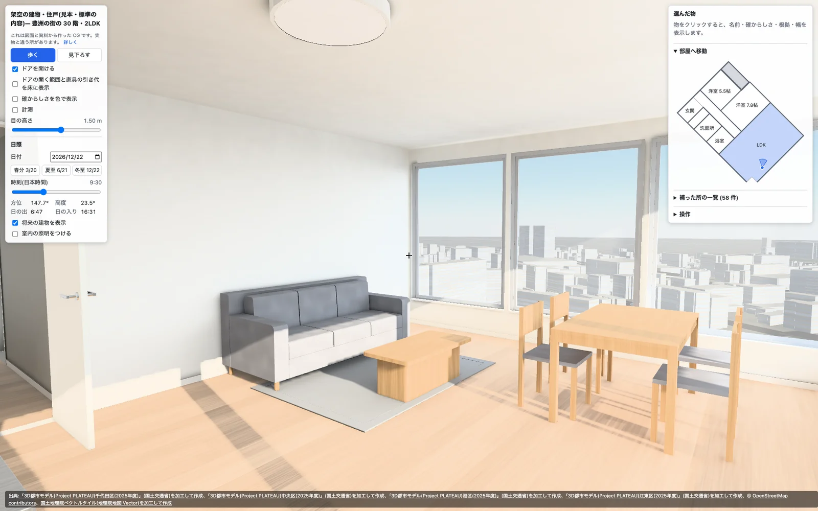 届く3Dの画面(標準の内容と標準家具):LDK の様子と、右上の部屋のマップ